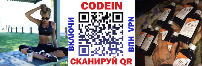 Codein напиток Lean (лин) Ядрин